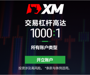 【XM Group】： 9月10日外汇实战策略